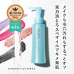 Fancl Mild Cleansing Oil 120ml (Twin Pack) New Ver.
