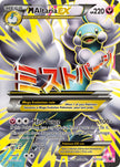 M Altaria EX (Full Art) - XY - Fates Collide - Pokemon