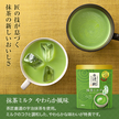 Kataoka Matcha Milk Tea (170G) [Best Before Date: 2026.11]