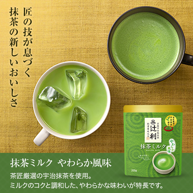 Kataoka Matcha Milk Tea (170G) [Best Before Date: 2026.11]