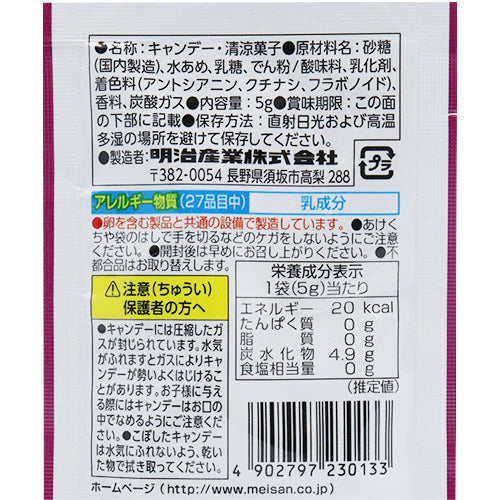 Meisan Pachi Pachi Panic Grape (5G) [Best Before Date: 2026.12]