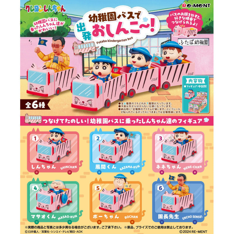 Crayon Shin-chan Oshinko Departing on The Kindergarten Bus! (1 Random Box) (Re-Ment Blind Box)