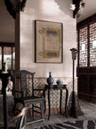 Folio from the Koran | Ancient Religious Islamic Arabic Calligraphy Art (available handframed or unframed)