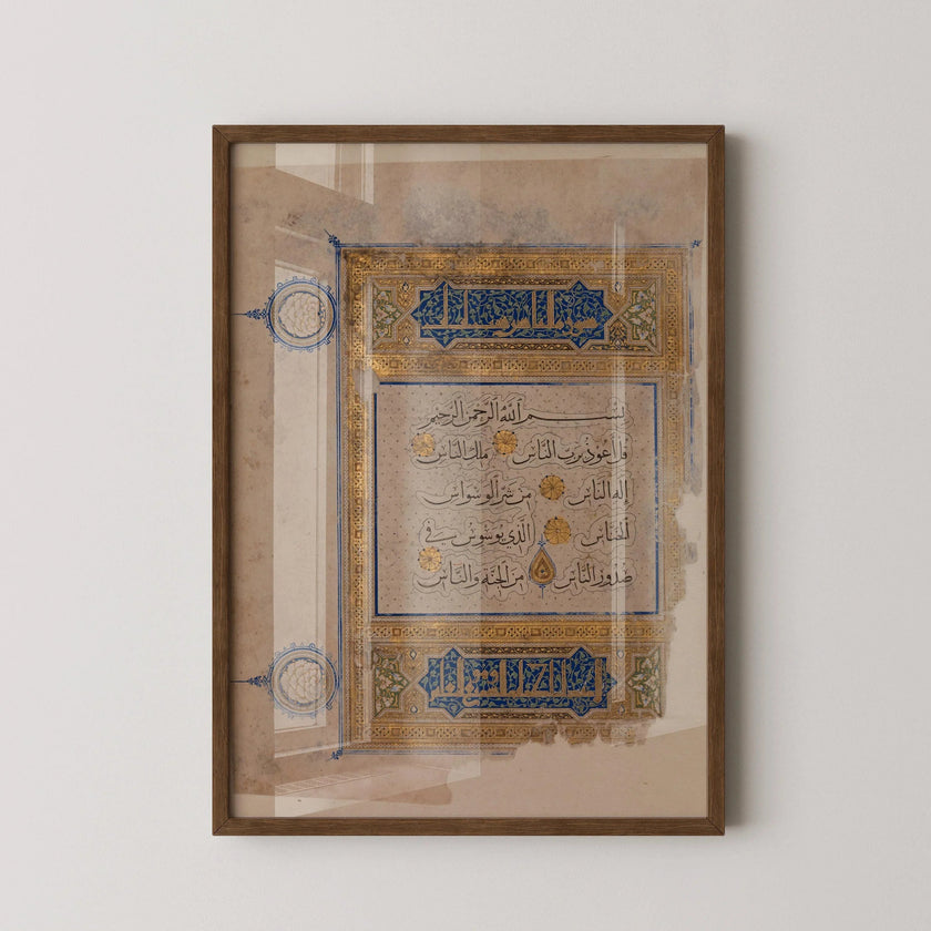Folio from the Koran | Ancient Religious Islamic Arabic Calligraphy Art (available handframed or unframed)