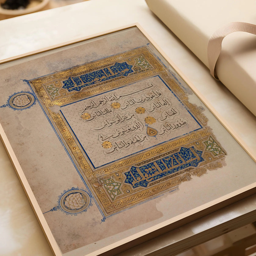 Folio from the Koran | Ancient Religious Islamic Arabic Calligraphy Art (available handframed or unframed)