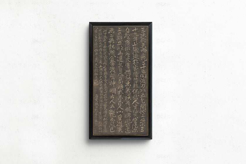 Fujita Toko Poem Print: Vintage Japanese Calligraphy Art