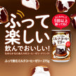 Sangaria Milk Coffee Flavored Jelly Drink (275G) [Best Before Date: 2027.03]