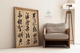 Gaoquan Xingdun - Calligraphy Triptych (17th Century) | Chinese Calligraphy Art (available handframed or unframed)
