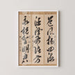 Gaoquan Xingdun - Calligraphy Triptych (17th Century) | Chinese Calligraphy Art (available handframed or unframed)