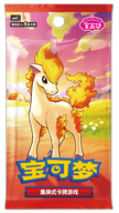 Pokémon TCG - Simplified Chinese - Gem Pack Vol.4 - Booster Pack
