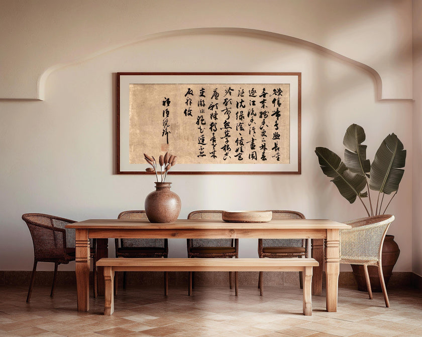 Gion Nankai Poem Print: Vintage Japanese Calligraphy Art (2x1)