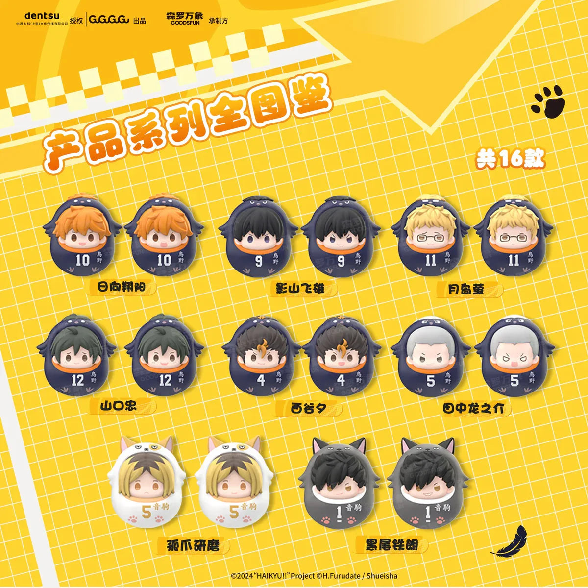 Haikyu!! The Dumpster Battle Theatrical Version Chibi Pet Daruma Blind Box (1 Random Box)