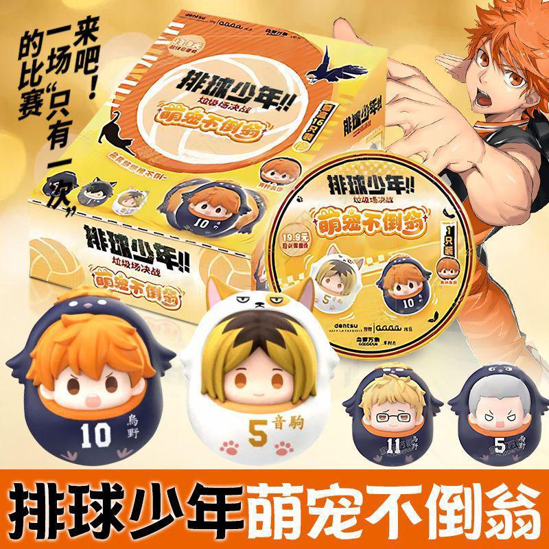 Haikyu!! The Dumpster Battle Theatrical Version Chibi Pet Daruma Blind Box (1 Random Box)