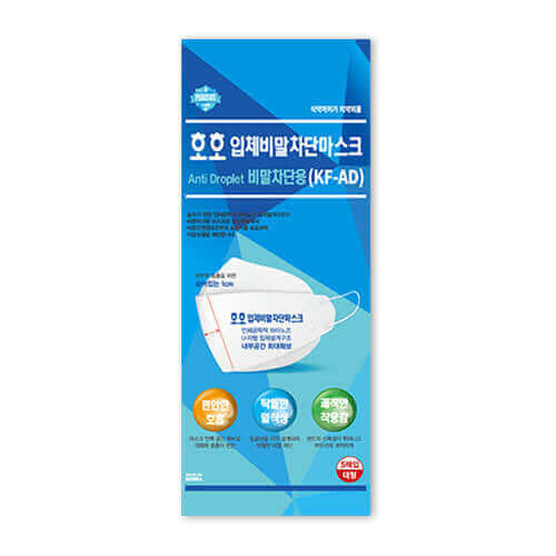 HOHO KF-AD Mask - Anti Droplet 5pcs