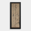 Ikky≈´ S≈çjun Calligraphy Art Print: Willow & Swallows, Giclee Fine Art