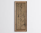 Ikky≈´ S≈çjun Calligraphy Art Print: Willow & Swallows, Giclee Fine Art