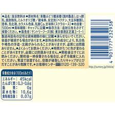 Suntory Bikkle (500ML) [Best Before Date: 2026.01]