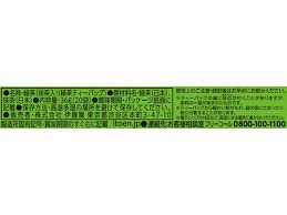 Itoen Oi Ocha Matcha Green Tea (20 Packets/40G) [Best Before Date: 2027.02]