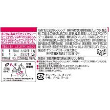 Kenko Creamy Kingoma Dressing (500ML) [Best Before Date: 2026.10.04]
