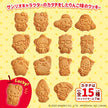 Hokka Sanrio Characters Apple Cookies (50G) [Best Before Date: 2025.04]