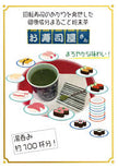Kintaro Osushiyasan Matcha Green Tea Powder (50G)