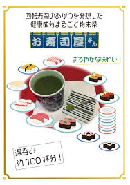 Kintaro Osushiyasan Matcha Green Tea Powder (50G)