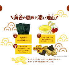 Maruka Garlic Butter Tempura Seaweed Snack (68G) [Best Before Date: 2025.05.25]
