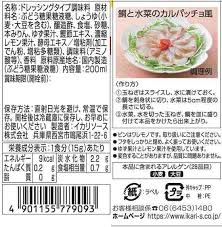 Ikari Yuzu Oil-Free Dressing (200ML) [Best Before Date: 2026.12.18]