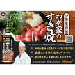 Kikkoman Sukiyaki Sauce (500G) [Best Before Date: 2028.02]