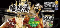 ISDG Vermicelli Hot and Sour Soup (76G) [Best Before Date: 2026.08.24]