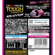Kabaya Tough Gummy Grape (100G)