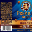 Suntory Boss Premium Coffee Fine Sugar (185G) [Best Before Date: 2027.04]