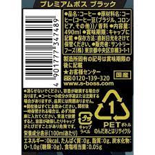 Suntory Boss Premium Black Coffee (285G)