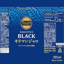 Itoen Tully's Coffee Barista's Black Coffee (285ML) [Best Before Date: 2027.01]