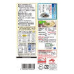 Shimaya Iriko Sardine Dashi Stock (42G)