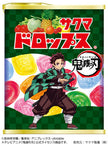 Sakuma Drops S-15 (71G)