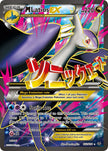 M Latios EX 102/108