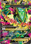 M Rayquaza EX 105/108
