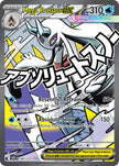 Mega Froslass ex 265/217