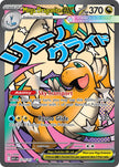 Mega Dragonite ex 271/217