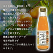 Izumiya Fuyugaki Persimmon Cider (200ML)
