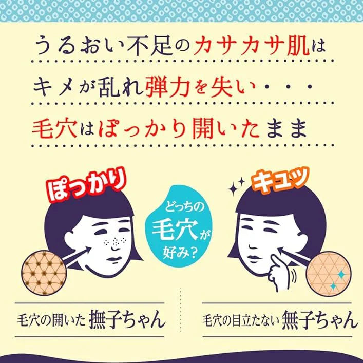 Ishizawa Lab Keana Pore Care Rice Pack 170g
