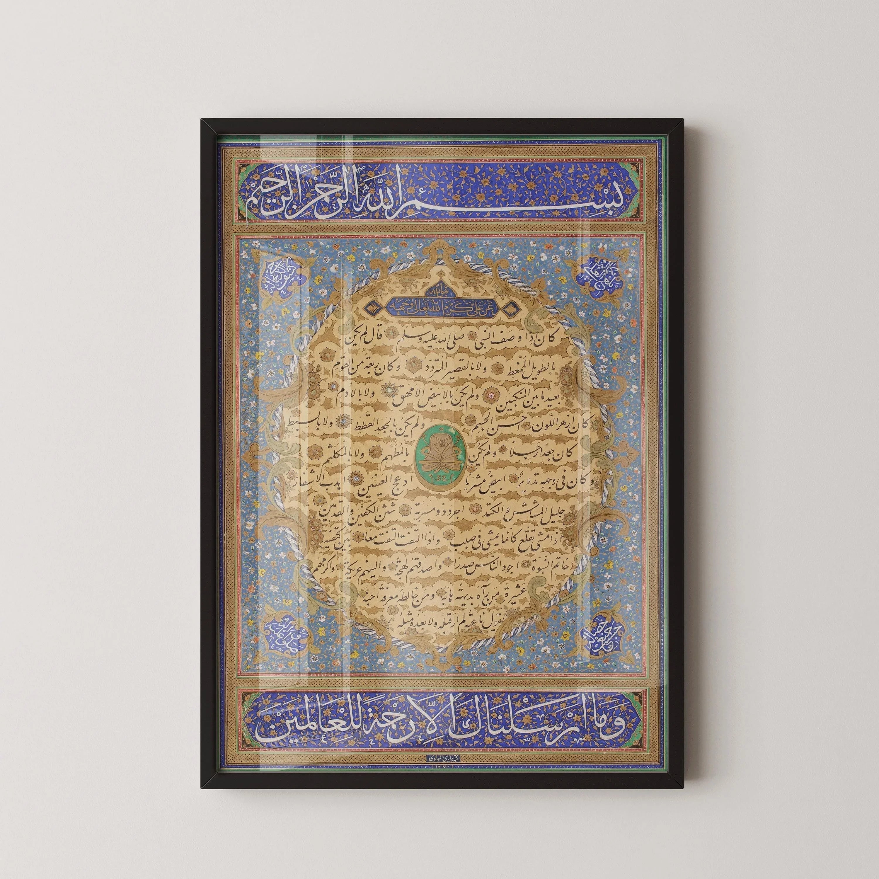 Islamic Calligraphy Art: Hilye - Prophet Muhammad Portrait, Niyazi Efendi