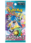 Pokémon TCG Japanese - Battle Partner - Booster Pack
