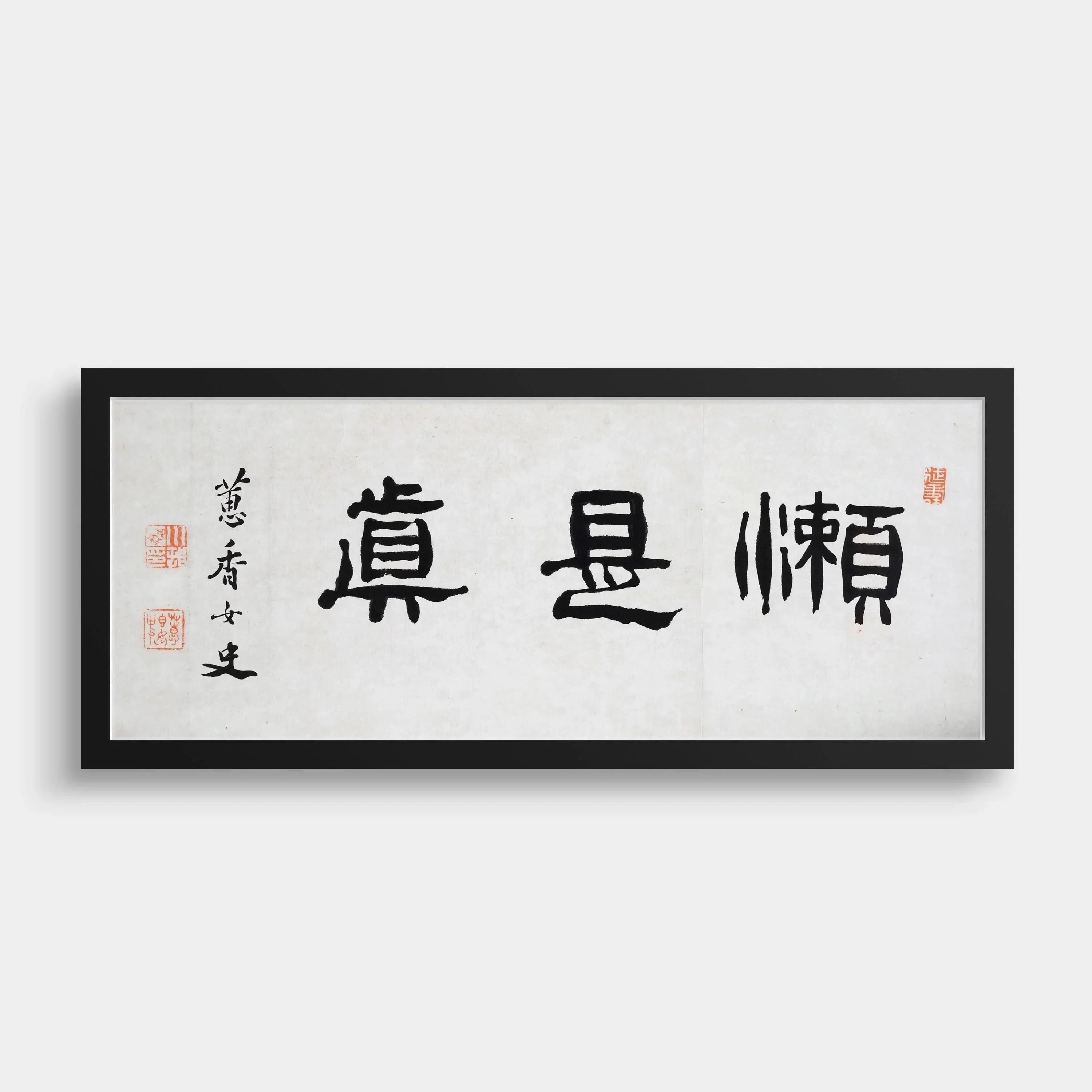Japanese Zen Calligraphy Art Print: Kawamura Keiko, Laziness is Truth