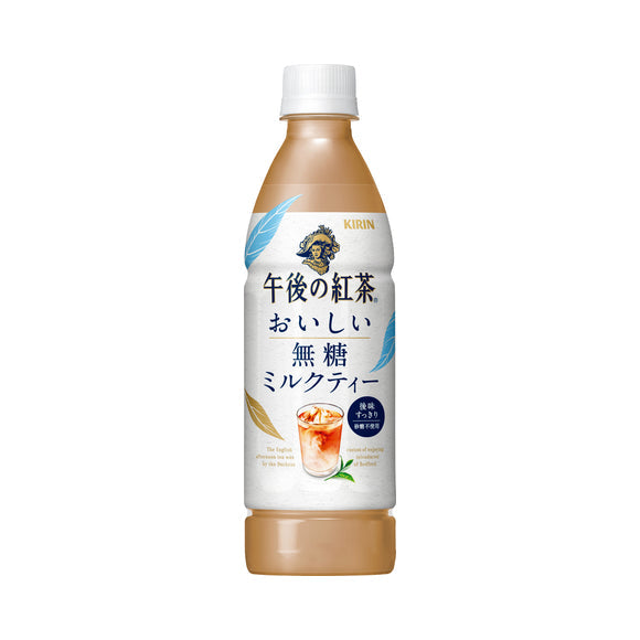 Kirin Afternoon Milk Tea Sugar Free (500ML) [Best Before Date: 2026.08]