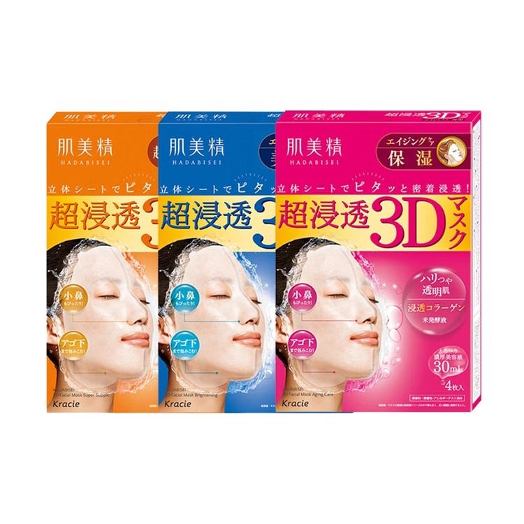 Kracie Hadabisei 3D Super Moisturizing Facial Mask, 4 sheets - Orange