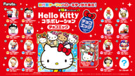Furuta Hello Kitty Surprise Choco Egg (20G) [Best Before Date: 2026.11]