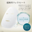 LuLuLun Precious Green Facial Sheet Mask 32 Sheets