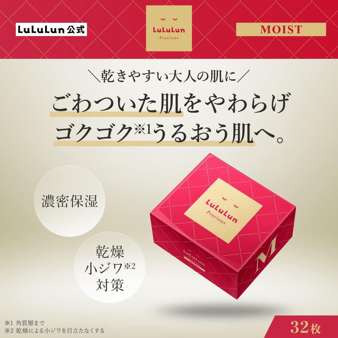 LuLuLun Precious Red Facial Sheet Mask 32 Sheets